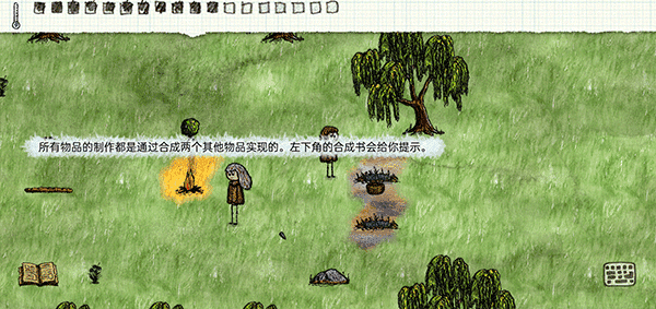 一小时人生手机版图2