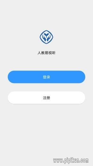 人教易视听