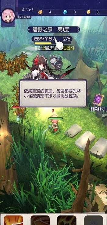 邂逅在迷宫正版图2