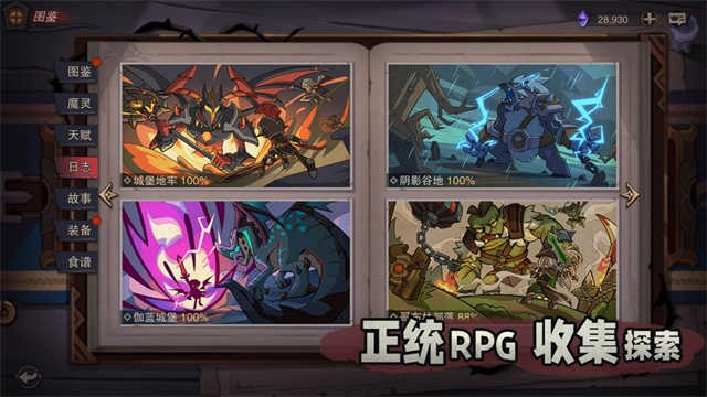 塞勒特大陆正版截图4