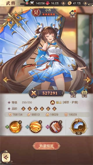 幻想名將錄手機版-截圖3