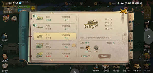 桃花源记手机版(2)