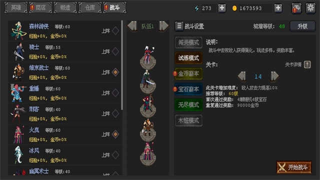 英雄守卫者中文版(2)