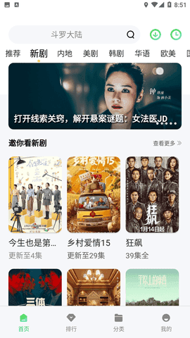 达达兔影视截图4