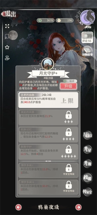 螺旋圆舞曲手机版图2