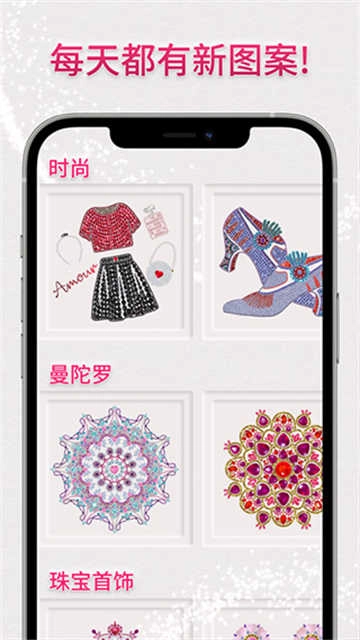 dazzly绚石工坊安卓版(2)