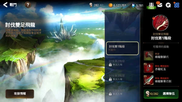 第七史詩國際服2025-截圖2