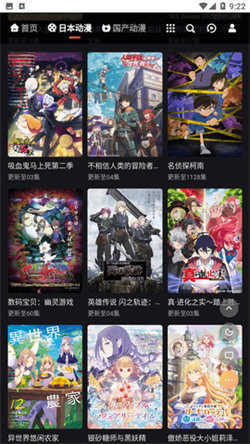 mx动漫免费版图4