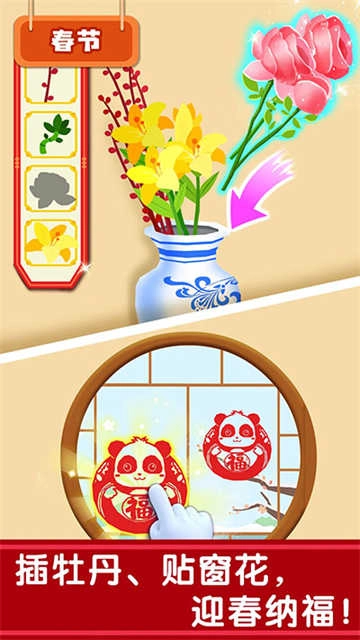 奇妙传统节日图1