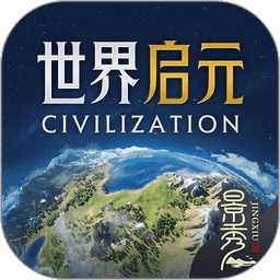 世界启元手机版 v1.68.10307