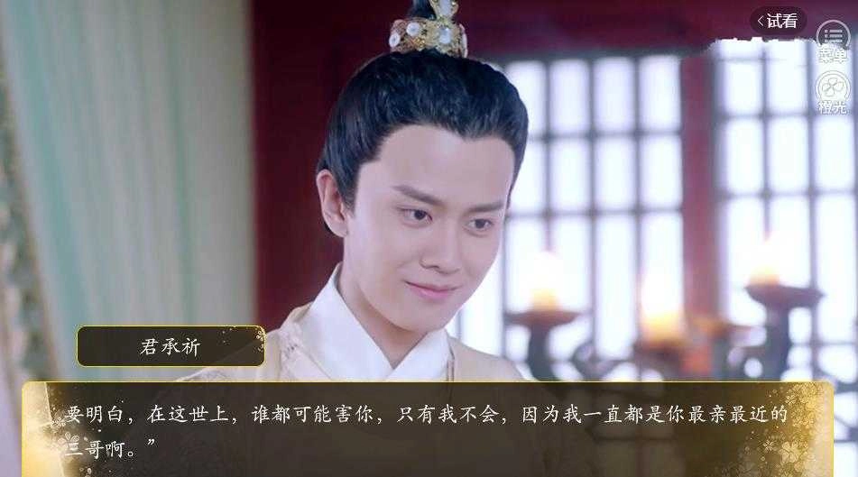 盛世长安游戏图4