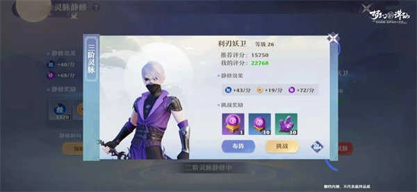 梦幻新诛仙2025最新版图1