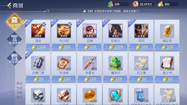 英雄殺2025手機版-截圖2