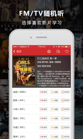 人人词典手机版