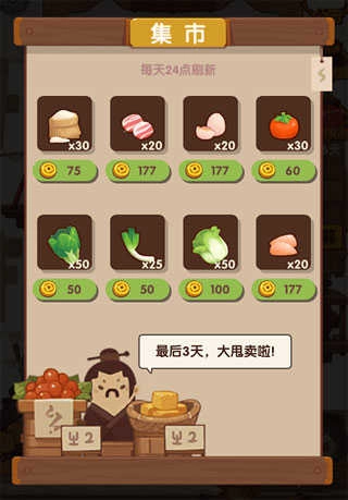 爆炒江湖最新版-截圖1