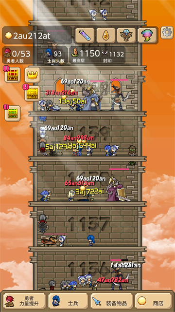 勇者之塔手机版图2