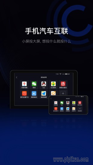 驾驶伴侣手机版