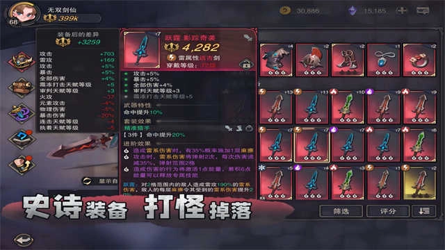 塞勒特大陆正版截图5