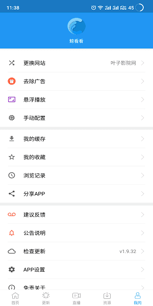 鲸看看安卓版截图3