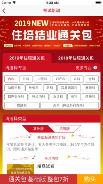 医学电子书包手机版图1