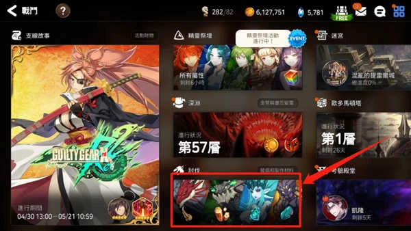 第七史詩國際服2025-截圖3