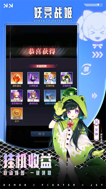 妖灵战姬最新版图2