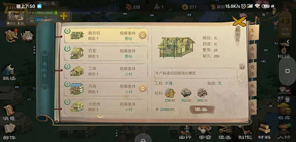 桃花源记手机版(3)