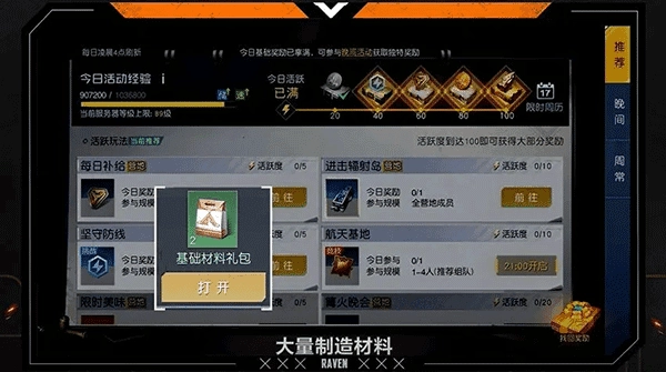 黎明覺醒正版-截圖1