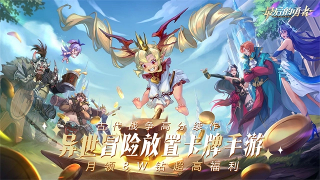 最后的勇者截图5