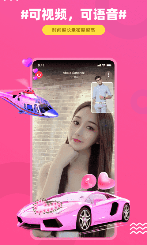 饭友交友平台图3