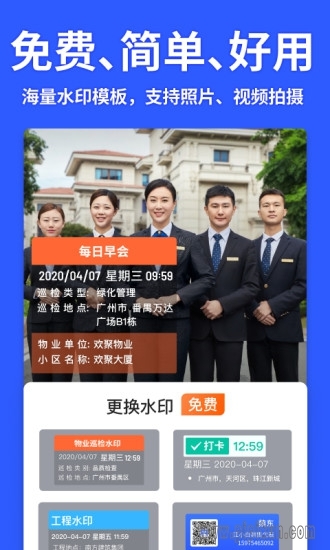 马克水印相机(4)