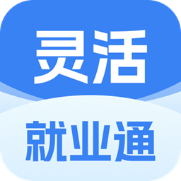 灵活就业通软件