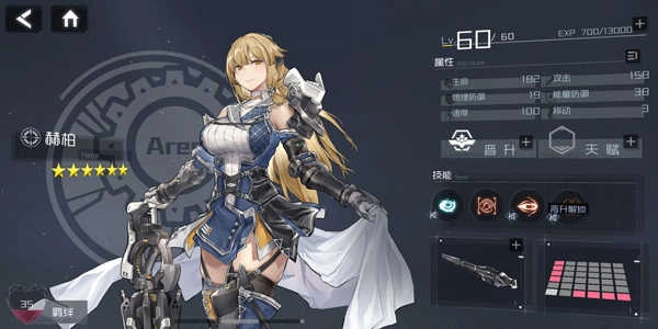 银河境界线最新版(2)