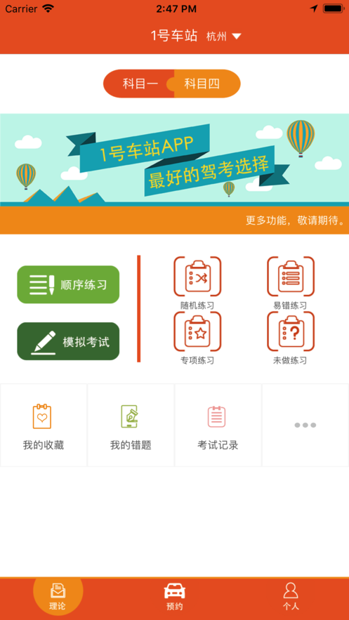 1号车站学员版图4