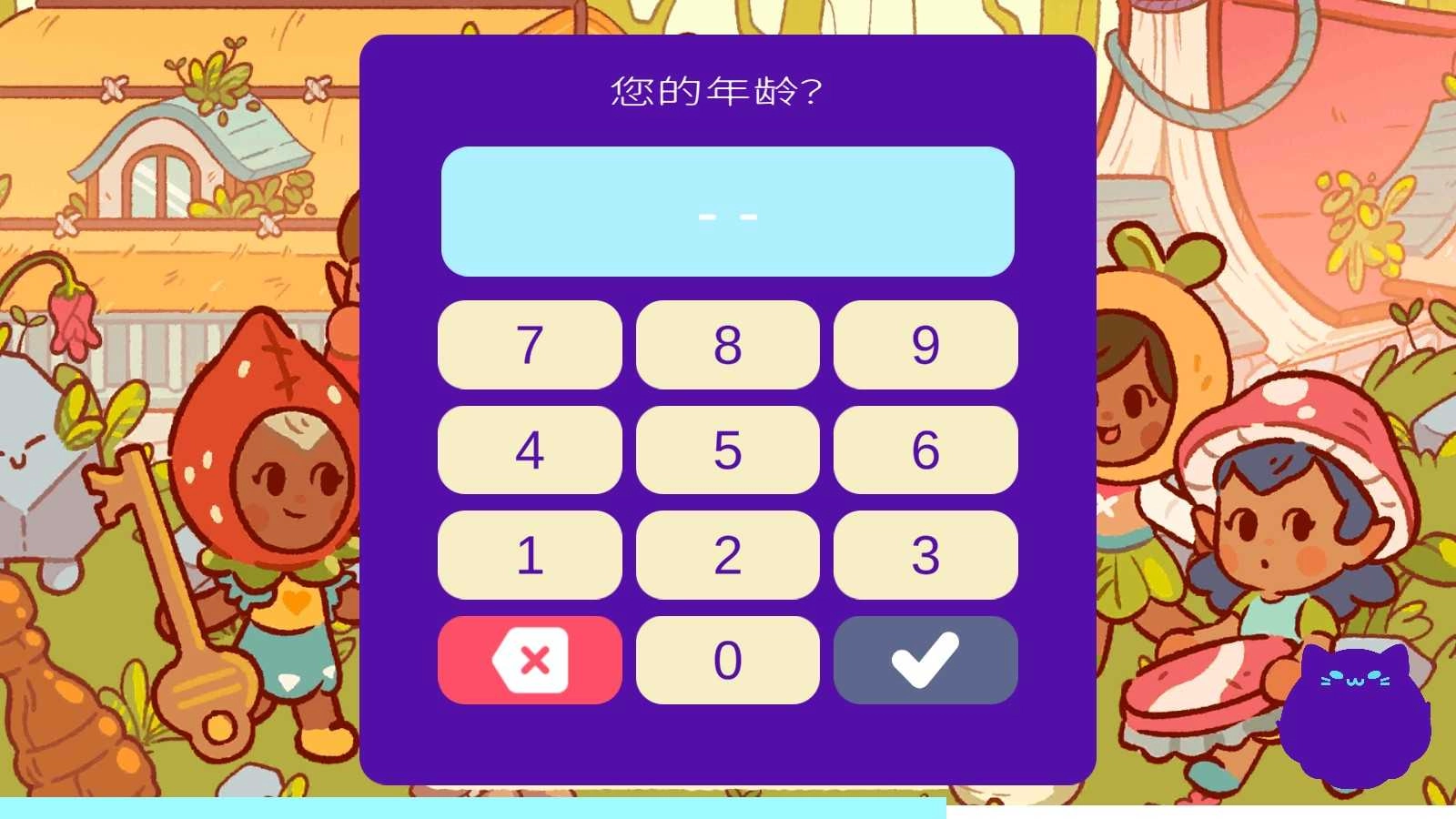 森林冒险日记(4)