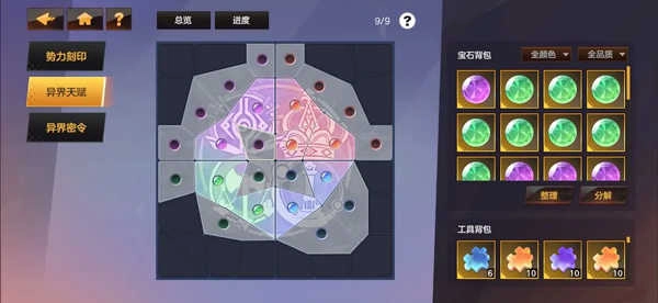 緋夢契約正版-截圖1