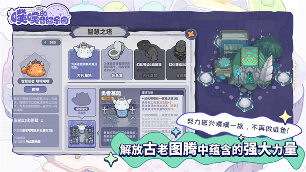 噗噗的冒险乐园最新版图3