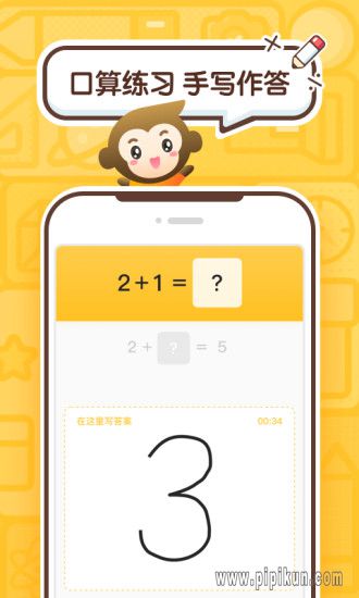 小猿AI最新版图2