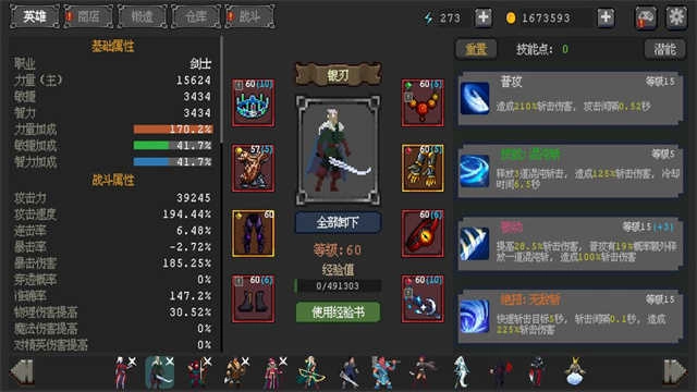 英雄守卫者中文版(1)