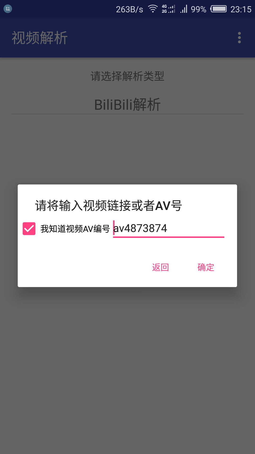 B站视频解析助手免费版图2