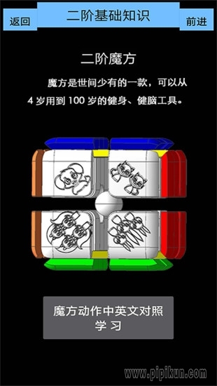 魔方乐园手机版截图3