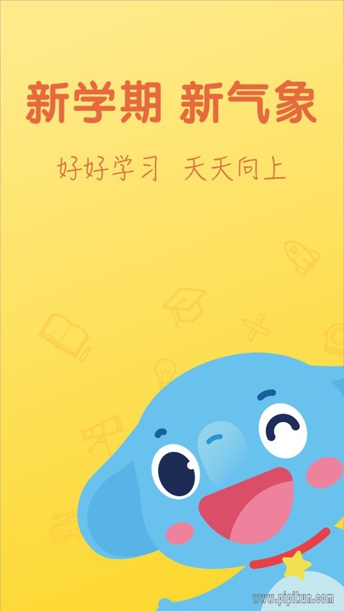 小盒学习软件图4