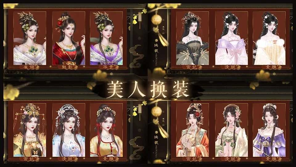 皇帝之风月王朝最新版图1
