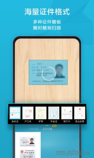 扫描宝手机版