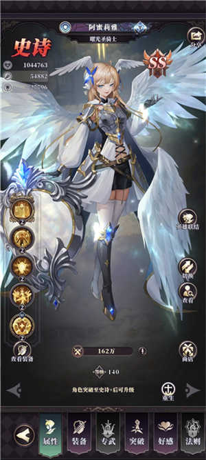 绯石之心正版图2