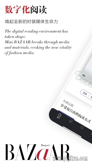时尚芭莎杂志电子版