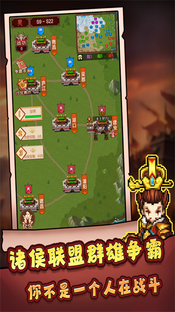 主公跑跑跑安卓版图4