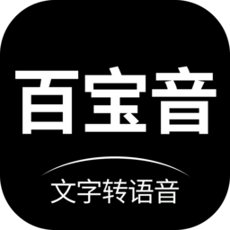 百宝音免费版