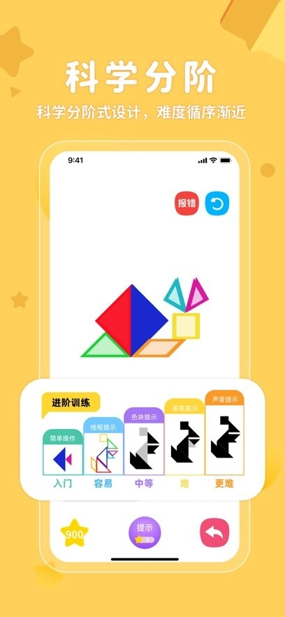 AR神奇七巧板手机版