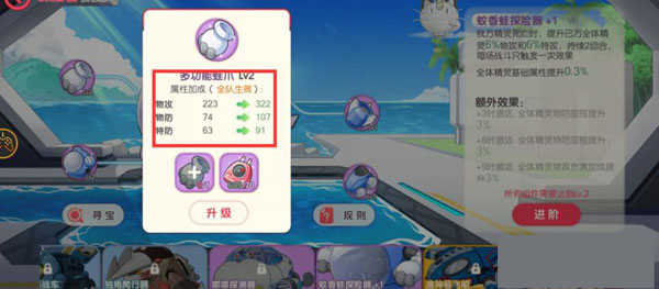 口袋觉醒国际服图2